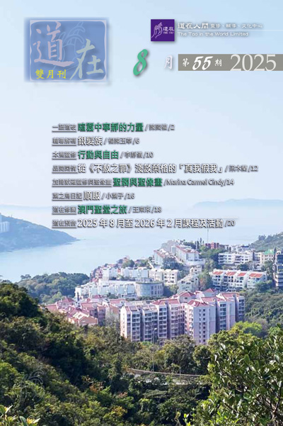 2025年8月號