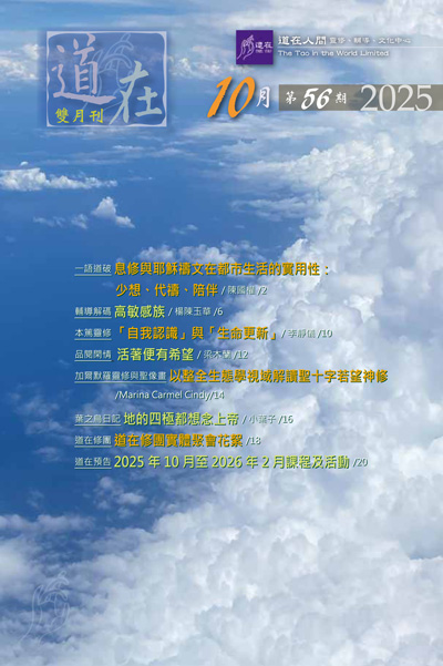 2025年10月號
